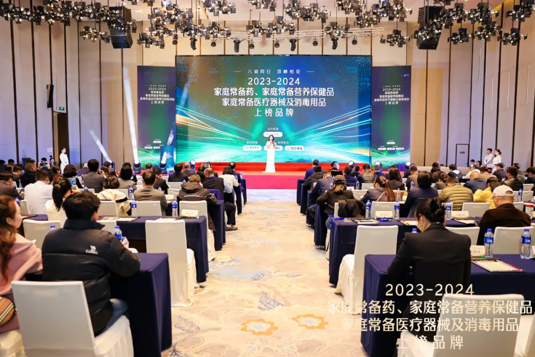 热烈：貄孚诺®软膏蝉联“2023—2024家庭常备药上榜品牌”皮肤类药物榜首